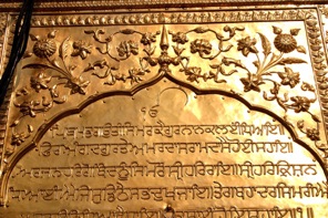 Amritsar 12-08 011.jpg